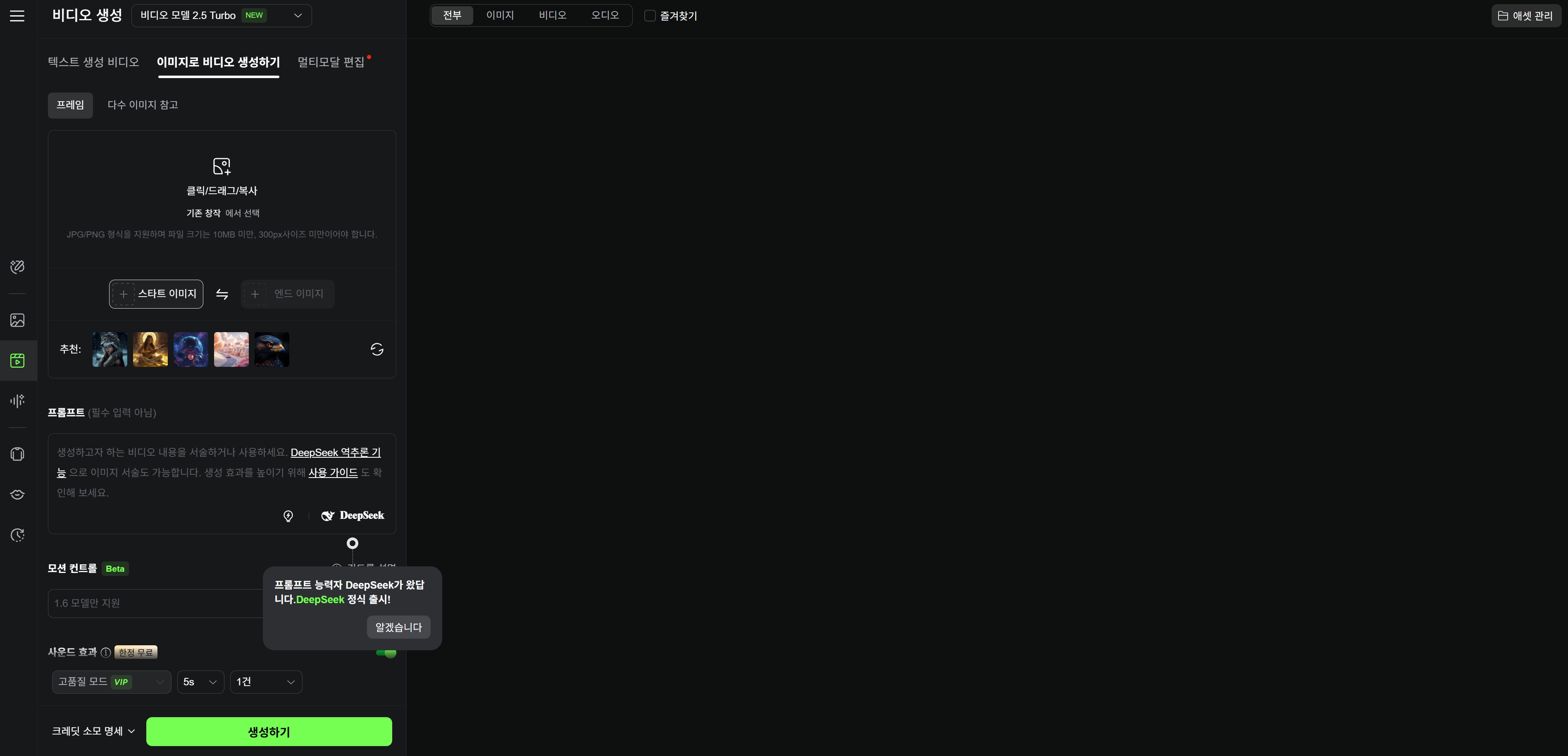AI 영상 제작 사이트 2: Kling AI - 중국판 Sora, 이미지→영상 강자