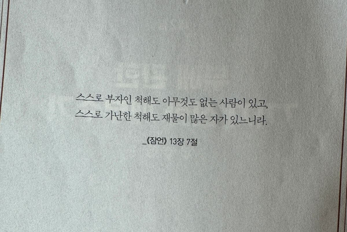 이웃집-백만장자-조용한-부자가-진짜-부자