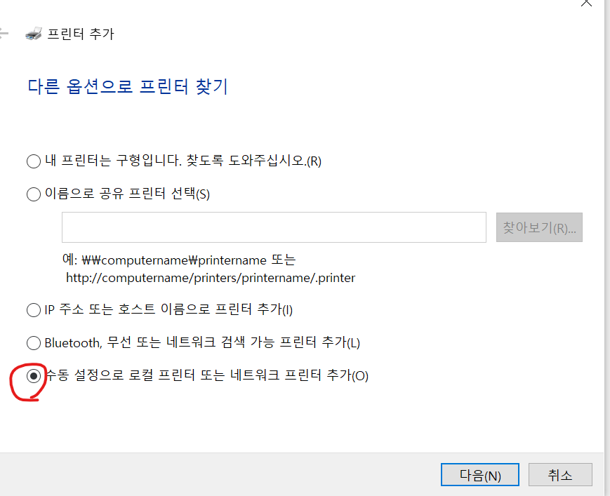 Microsoft Print to PDF 추가하기