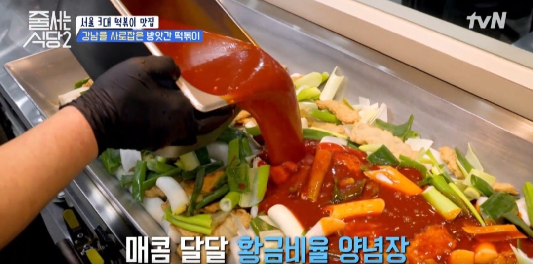 줄서는 식당2 서울 3대 떡볶이 맛집(홍마떡, 애플하우스, 덕자네방앗간)