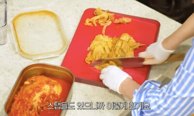 묵은지 썰기