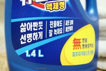 표백제 사용법 산소계와 염소계 차이 혼합 금지 안전 수칙_23