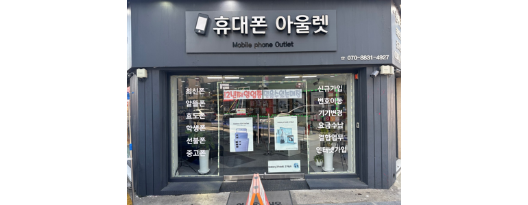 양산시 중고폰