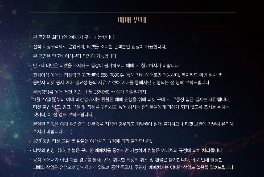 김남길 기부쇼 우주최강쇼: 액터콘