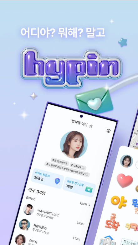 위치추적 어플, 휴대폰 위치공유하고 사용하기