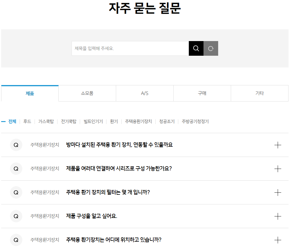 하츠 문의