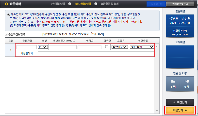 금당도 배편 예매 방법