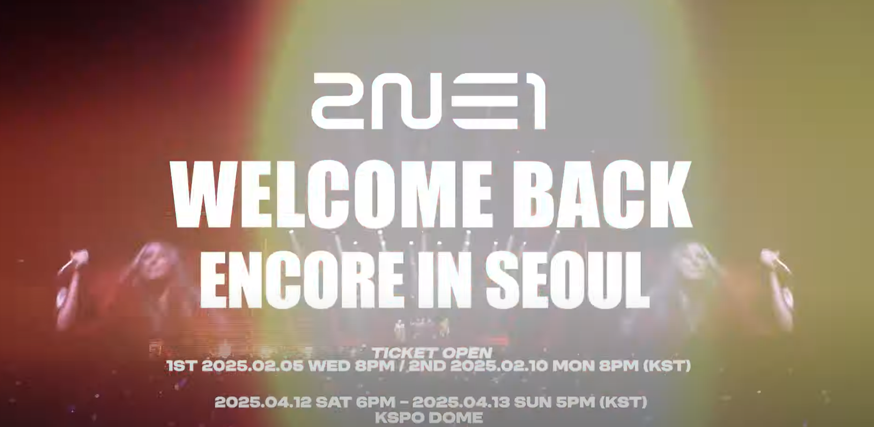 2025 투애니원 앵콜 콘서트 예매하기 2NE1 콘서트 티켓팅 선예매 일정