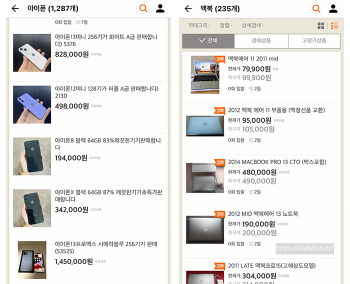 옥션-중고장터-애플-아이폰