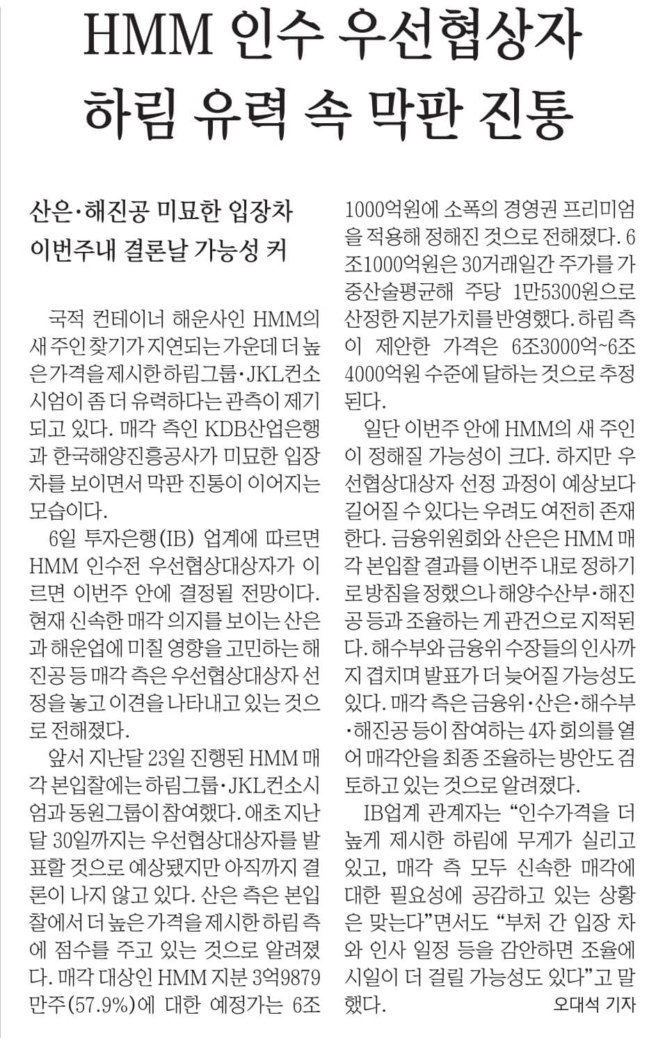 12월 7일 목 신문스크랩