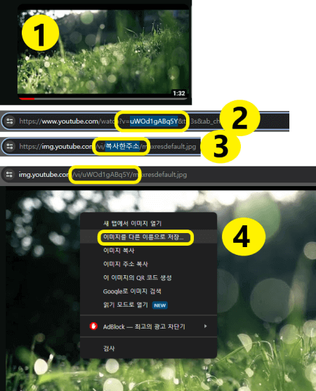 유튜브-썸네일-원본-사진을-추출하는-사진