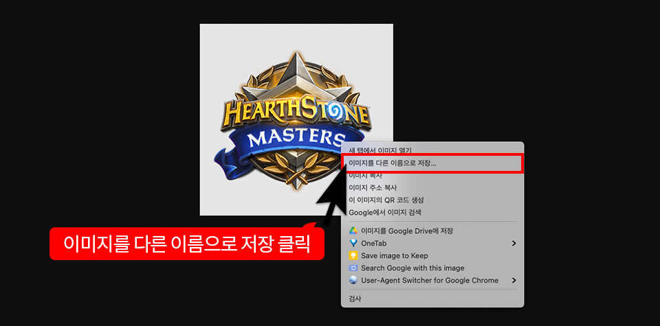 이미지를 다른 이름으로 저장