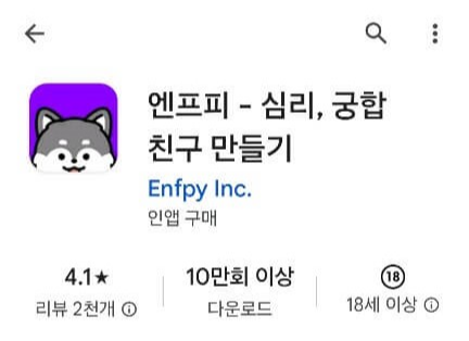 소개팅 어플 추천