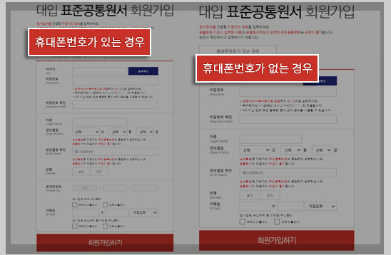 유웨이 원서접수