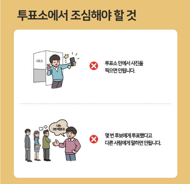 2025 대선 핵심정리📌 사전투표·청년공약·병역조정 한눈에!