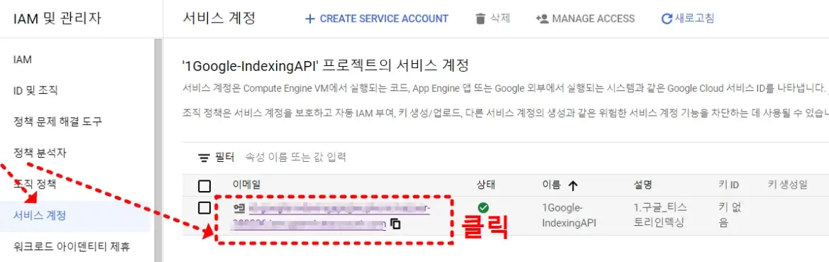 구글클라우드플랫폼_API계정만들기