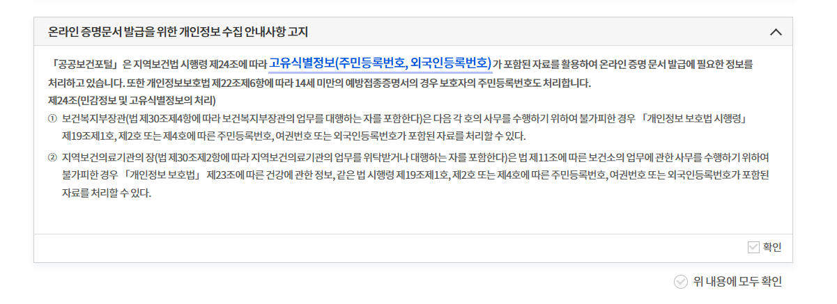 보건증 인터넷발급
