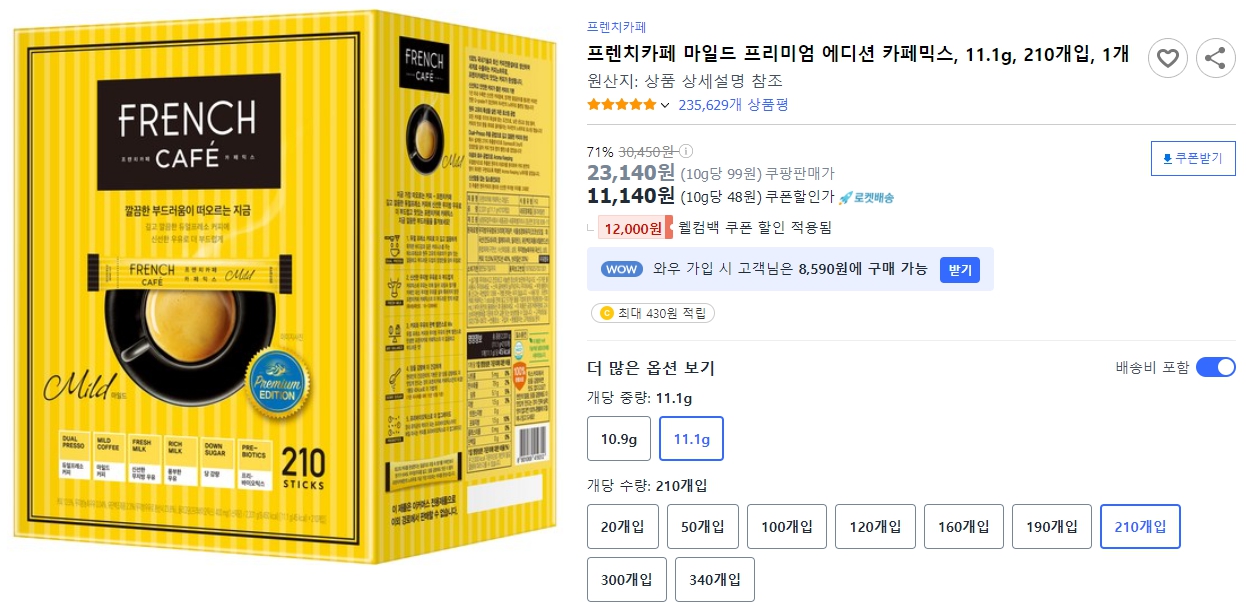 프렌치카페-마일드-프리미엄-에디션-카페믹스,-11.1g,-210개입,-1개