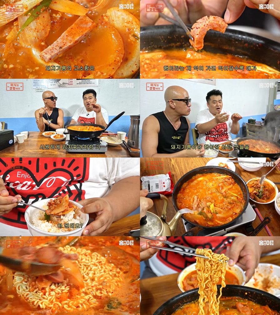 김네집 부대찌개 모습
