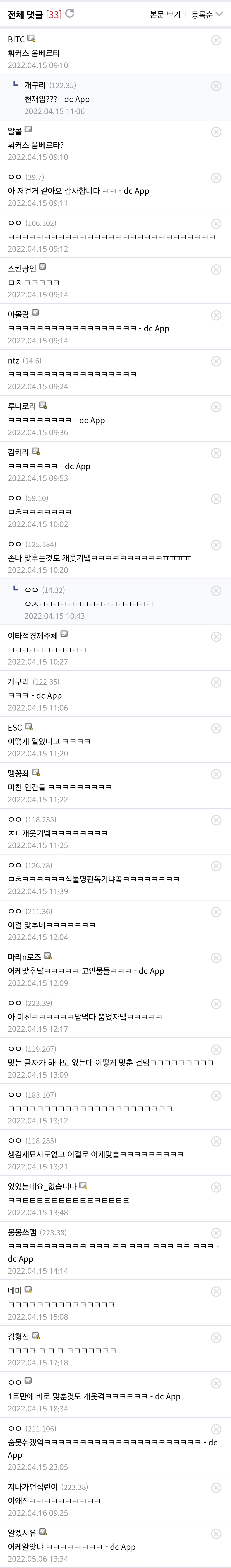 BITC 갤로그로 이동합니다.휘커스 움베르타2022.04.15 09:10:32삭제
개구리(122.35)천재임??? - dc App2022.04.15 11:06:15삭제
알콜 갤로그로 이동합니다.휘커스 움베르타?2022.04.15 09:10:41삭제
ㅇㅇ(39.7)아 저건거 같아요 감사합니다 ㅋㅋ - dc App2022.04.15 09:11:39삭제
ㅇㅇ(106.102)ㅋㅋㅋㅋㅋㅋㅋㅋㅋㅋㅋㅋㅋㅋㅋㅋㅋㅋㅋㅋㅋㅋㅋㅋㅋㅋㅋㅋㅋ
스킨광인 갤로그로 이동합니다.ㅁㅊ ㅋㅋㅋㅋㅋ2022.04.15 09:14:38삭제
아몰랑 갤로그로 이동합니다.ㅋㅋㅋㅋㅋㅋㅋㅋㅋㅋㅋㅋㅋㅋㅋㅋㅋㅋ - dc App2022.04.15 09:14:45삭제
ntz(14.6)ㅋㅋㅋㅋㅋㅋㅋㅋㅋㅋㅋㅋㅋㅋㅋㅋㅋㅋ2022.04.15 09:24:59삭제
루나로라 갤로그로 이동합니다.ㅋㅋㅋㅋㅋㅋㅋㅋㅋ - dc App2022.04.15 09:36:34삭제
김키라 갤로그로 이동합니다.ㅋㅋㅋㅋㅋㅋㅋ - dc App2022.04.15 09:53:59삭제
ㅇㅇ(59.10)ㅁㅊㅋㅋㅋㅋㅋㅋㅋ2022.04.15 10:02:37삭제
ㅇㅇ(125.184)존나 맞추는것도 개웃기넼ㅋㅋㅋㅋㅋㅋㅋㅋㅋㅋㅠㅠㅠㅠ2022.04.15 10:20:08삭제
ㅇㅇ(14.32)ㅇㅈㅋㅋㅋㅋㅋㅋㅋㅋㅋㅋㅋㅋㅋㅋㅋㅋ2022.04.15 10:43:21삭제
이타적경제주체 갤로그로 이동합니다.ㅋㅋㅋㅋㅋㅋㅋㅋㅋㅋㅋ2022.04.15 10:27:06삭제
개구리(122.35)ㅋㅋㅋ - dc App
ESC 갤로그로 이동합니다.어떻게 알았냐고 ㅋㅋㅋㅋ2022.04.15 11:20:46삭제
맹꽁좌 갤로그로 이동합니다.미친 인간들 ㅋㅋㅋㅋㅋㅋㅋㅋㅋ2022.04.15 11:22:06삭제
ㅇㅇ(118.235)ㅈㄴ개웃기넼ㅋㅋㅋㅋㅋㅋㅋㅋ2022.04.15 11:25:47삭제
ㅇㅇ(126.78)ㅁㅊㅋㅋㅋㅋㅋㅋ식물명판독기냐곸ㅋㅋㅋㅋㅋㅋㅋㅋ2022.04.15 11:39:54삭제
ㅇㅇ(211.36)이걸 맞추네ㅋㅋㅋㅋㅋㅋㅋ2022.04.15 12:04:19삭제
마리n로즈 갤로그로 이동합니다.어케맞추냨ㅋㅋㅋㅋㅋ 고인물들ㅋㅋㅋ - dc App2022.04.15 12:09:34삭제
ㅇㅇ(223.39)아 미친ㅋㅋㅋㅋㅋㅋ밥먹다 뿜었자넼ㅋㅋㅋㅋㅋ2022.04.15 12:17:17삭제
ㅇㅇ(119.207)맞는 글자가 하나도 없는데 어떻게 맞춘 건뎈ㅋㅋㅋㅋㅋㅋㅋㅋㅋ2022.04.15 13:09:14삭제
ㅇㅇ(183.107)ㅋㅋㅋㅋㅋㅋㅋㅋㅋㅋㅋㅋㅋㅋㅋㅋㅋㅋㅋㅋㅋㅋㅋ2022.04.15 13:12:19삭제
ㅇㅇ(118.235)생김새묘사도없고 이걸로 어케맞춤ㅋㅋㅋㅋㅋㅋㅋㅋㅋ2022.04.15 13:21:10삭제
있었는데요_없습니다 갤로그로 이동합니다.ㅋㅋㅌㅌㅌㅌㅌㅌㅌㅌㅌㅌㅋㅌㅌㅌㅌ2022.04.15 13:48:34삭제
몽몽쓰맴(223.38)ㅋㅋㅋㅋㅋㅋㅋㅋㅋㅋㅋ ㅋㅋㅋ ㅋㅋ ㅋㅋㅋ ㅋㅋㅋ ㅋㅋ ㅋㅋㅋ - dc App2022.04.15 14:14:03삭제
네미 갤로그로 이동합니다.ㅋㅋㅋㅋㅋㅋㅋㅋㅋㅋㅋㅋㅋㅋㅋ2022.04.15 15:08:29삭제
김형진 갤로그로 이동합니다.ㅋㅋㅋㅋ ㅋ ㅋ ㅋ ㅋㅋㅋㅋㅋㅋㅋ2022.04.15 17:18:17삭제
ㅇㅇ 갤로그로 이동합니다.1트만에 바로 맞춘것도 개웃곀ㅋㅋㅋㅋㅋㅋ - dc App
ㅇㅇ(211.106)숨못쉬겠엌ㅋㅋㅋㅋㅋㅋㅋㅋㅋㅋㅋㅋㅋㅋㅋㅋㅋㅋㅋㅋㅋㅋ - dc App2022.04.15 23:05:53삭제
지나가던식린이(223.38)이왜진ㅋㅋㅋㅋㅋㅋㅋㅋㅋㅋ2022.04.16 09:25:56삭제
알겠시유 갤로그로 이동합니다.어케알앗냐 ㅋㅋㅋㅋㅋㅋㅋㅋ - dc App