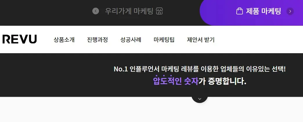 레뷰