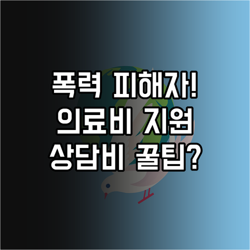 2025 여성가족부 가정폭력 피해자 ..