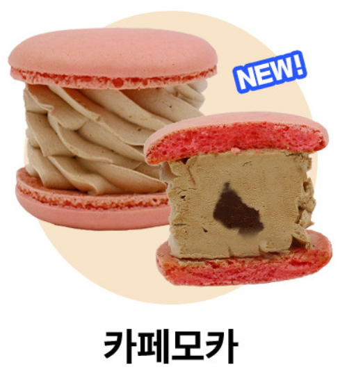 생방송투데이 마카롱 황홀스레