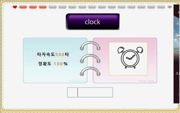영문 타자연습