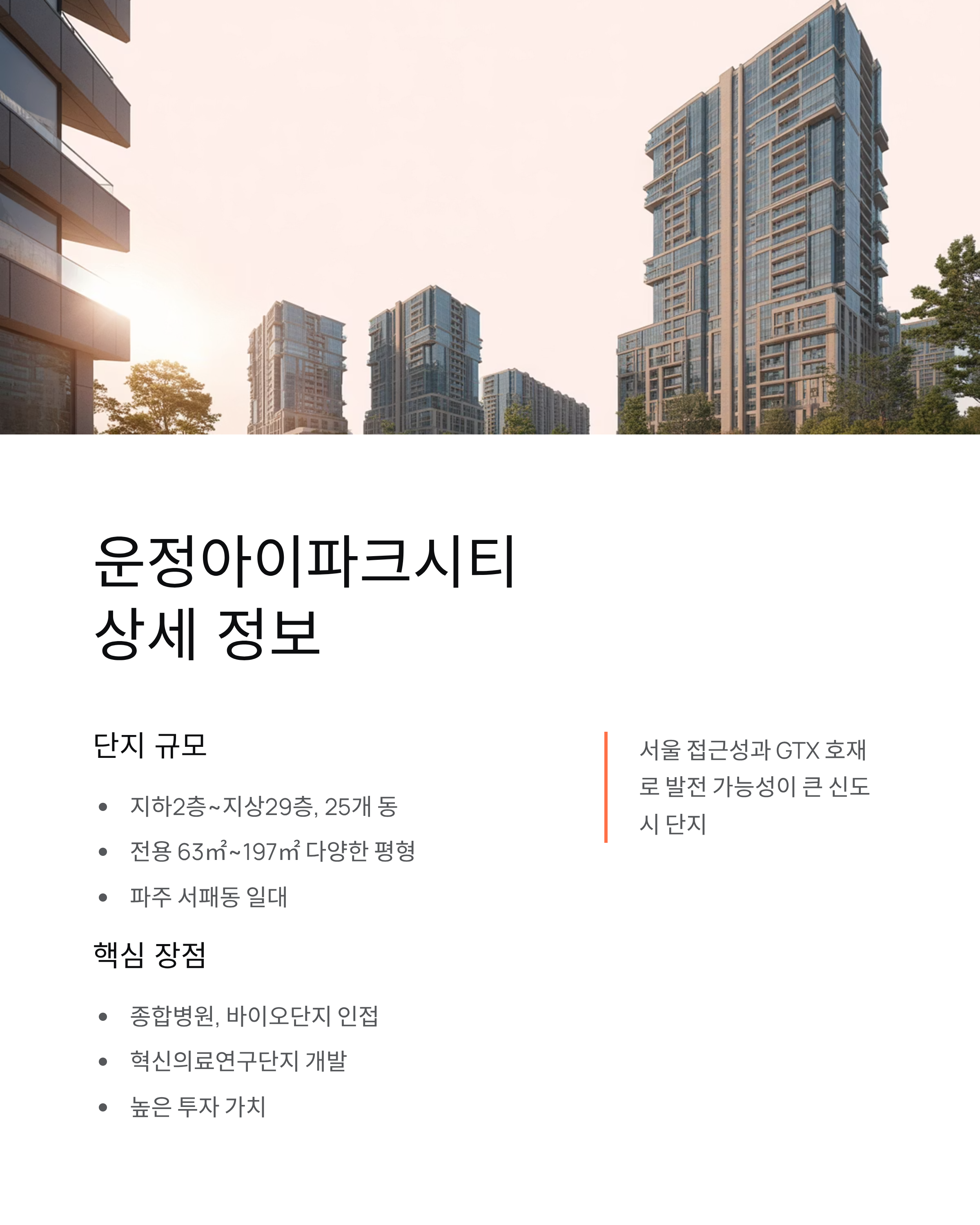 청약 로또 반포 래미안 트리니원 청약일정, 놓치면 후회!