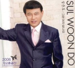 설운도 노래모음