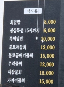 메뉴