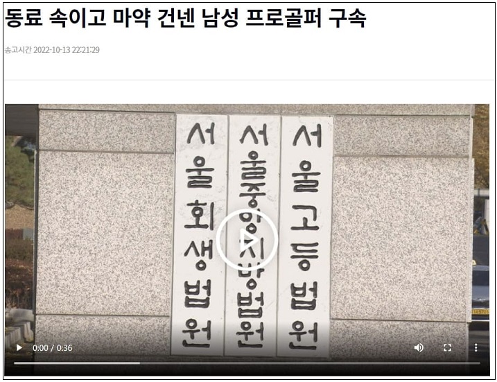 얼마나 심각하길래...한국 갑자기 마약민국 돼가나?