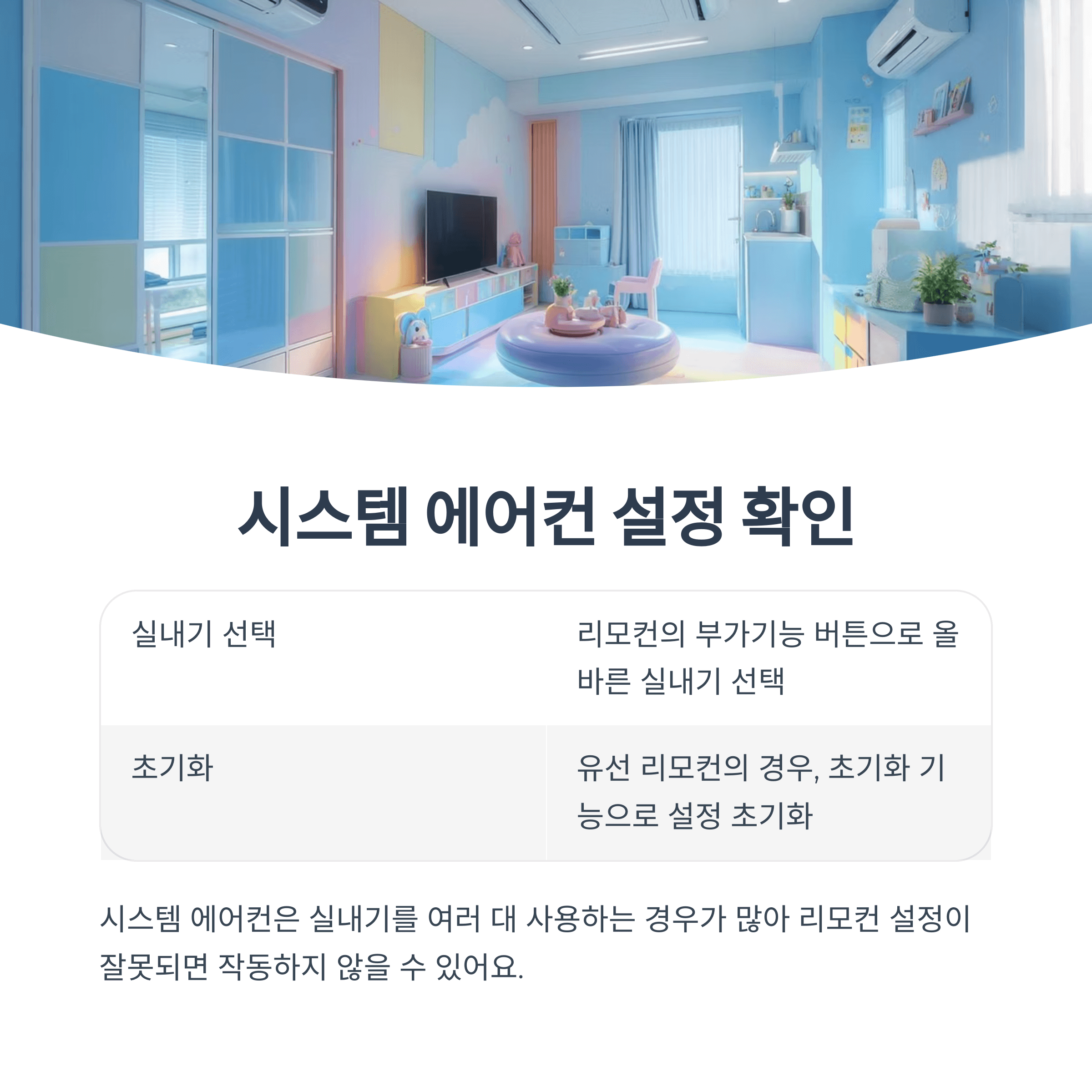 에어컨 리모컨 안될 때 해결방법