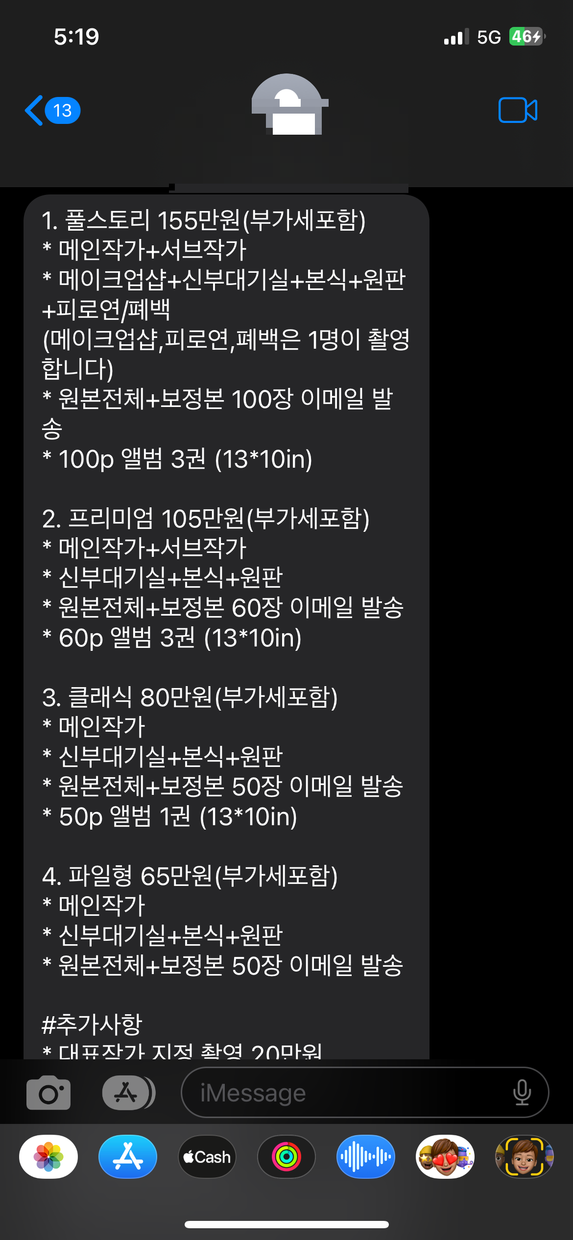 리아베뜰리에 본식스냅 상담