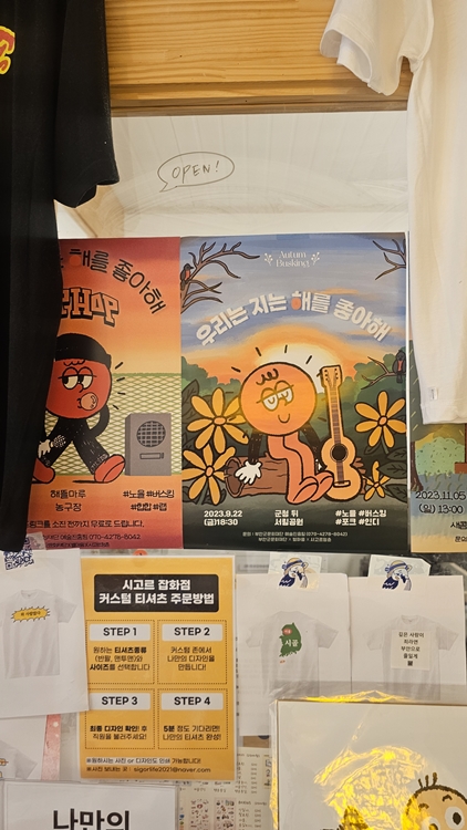 부안-굿즈샵-시고르잡화점