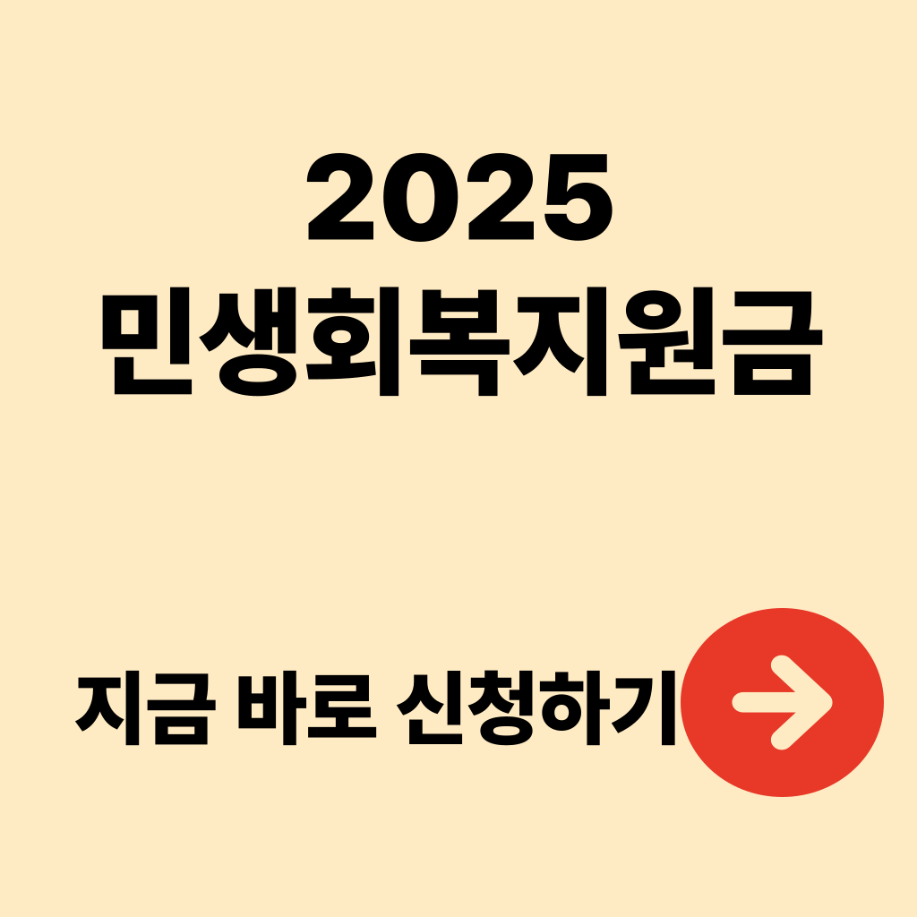 민생회복 지원금 신청방법 지급대상 사용처 지급일정 지급방식