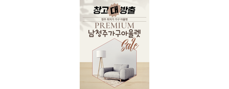 청주 흥덕구 흙침대