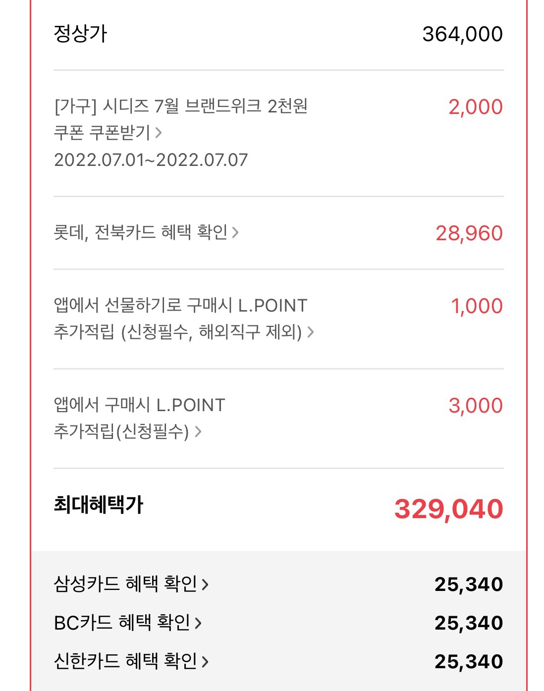 시디즈 t50 air 하이마트 할인 기간