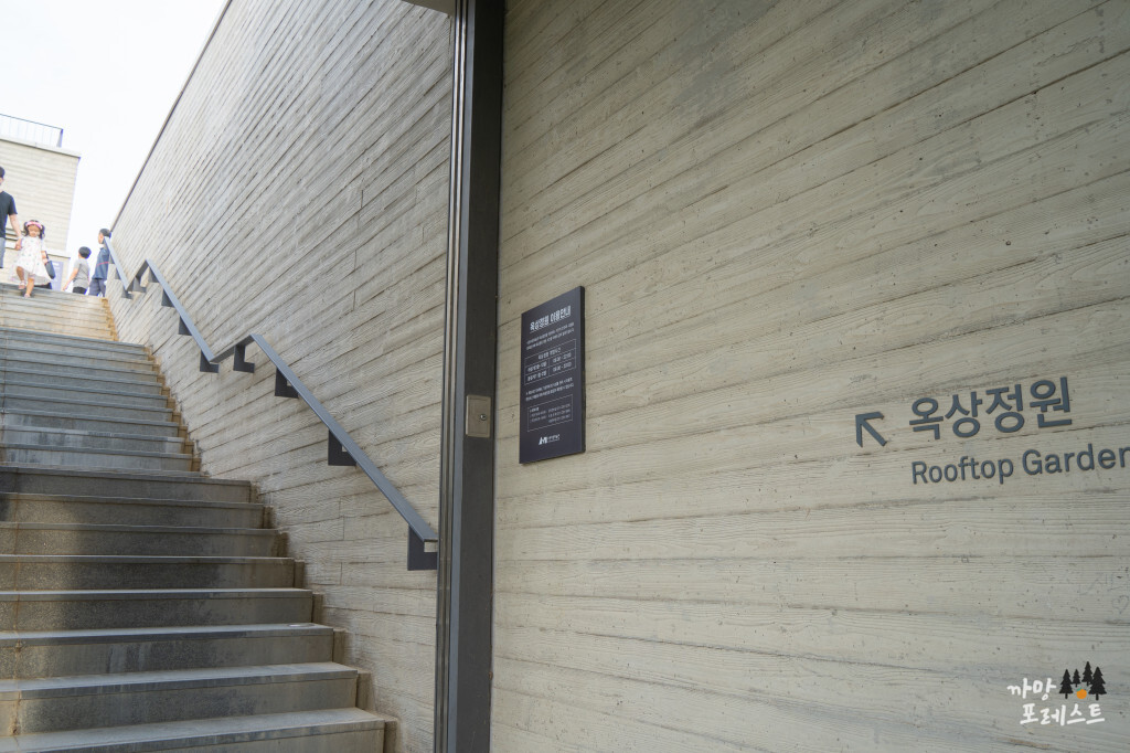 수원 시립 미술관 옥상정원