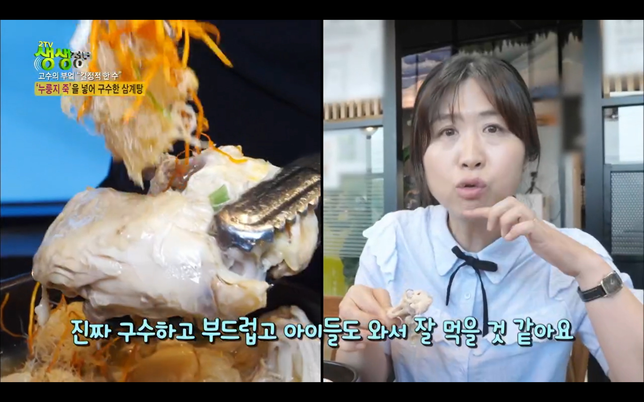 황제 흑임자 삼계탕