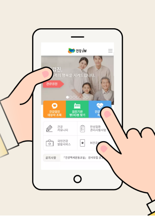 건강iN 모바일앱