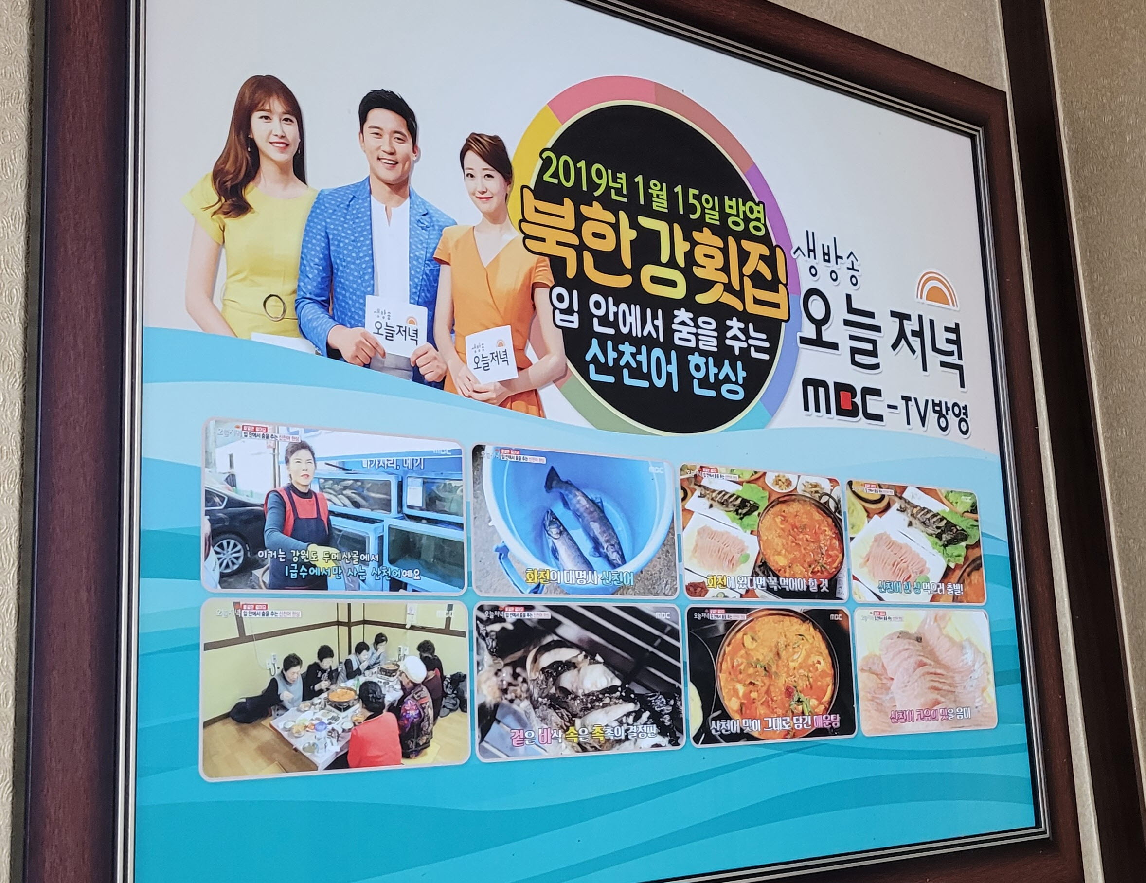 생방송 오늘 저녁