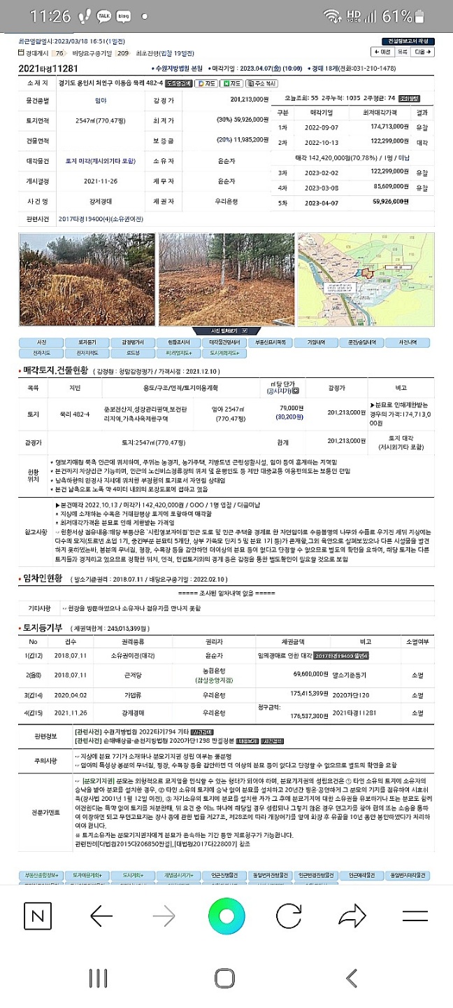 삼성전자 300조 투자 처인구 남사 산업단지 정확한 위치는 어디일까?