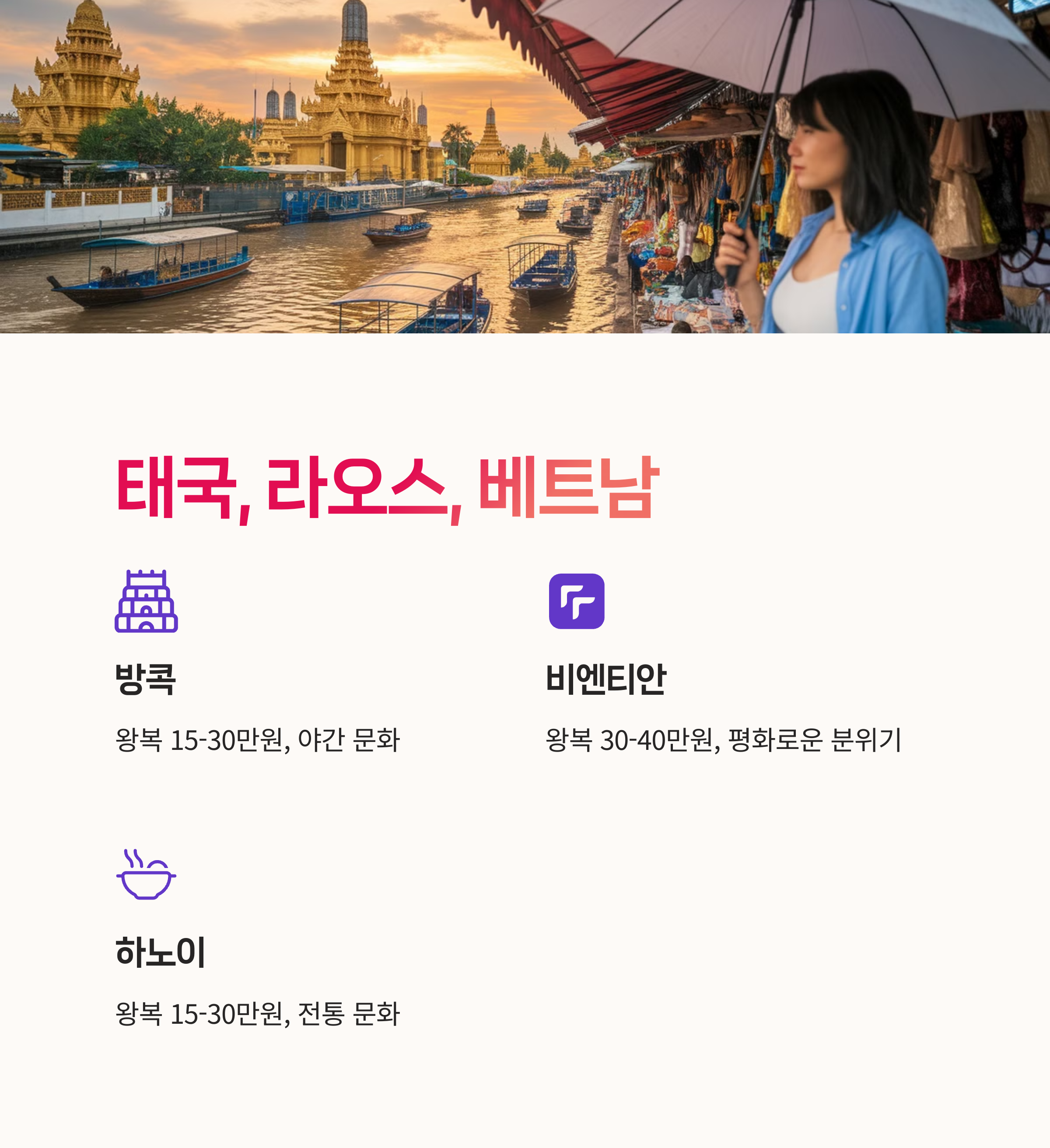 025여행추천, 후쿠오카특가,