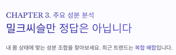 간 영양제 성분