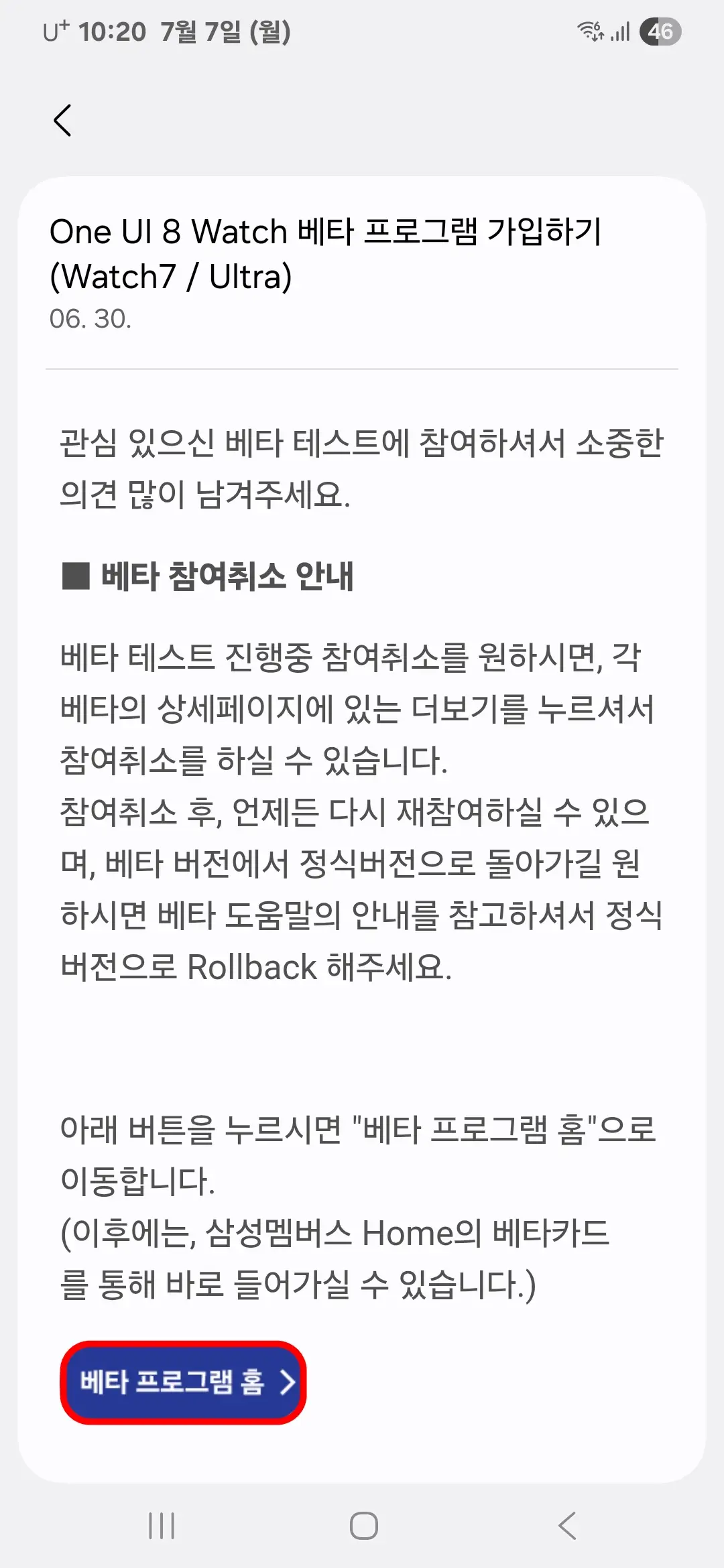 베타 프로그램 홈