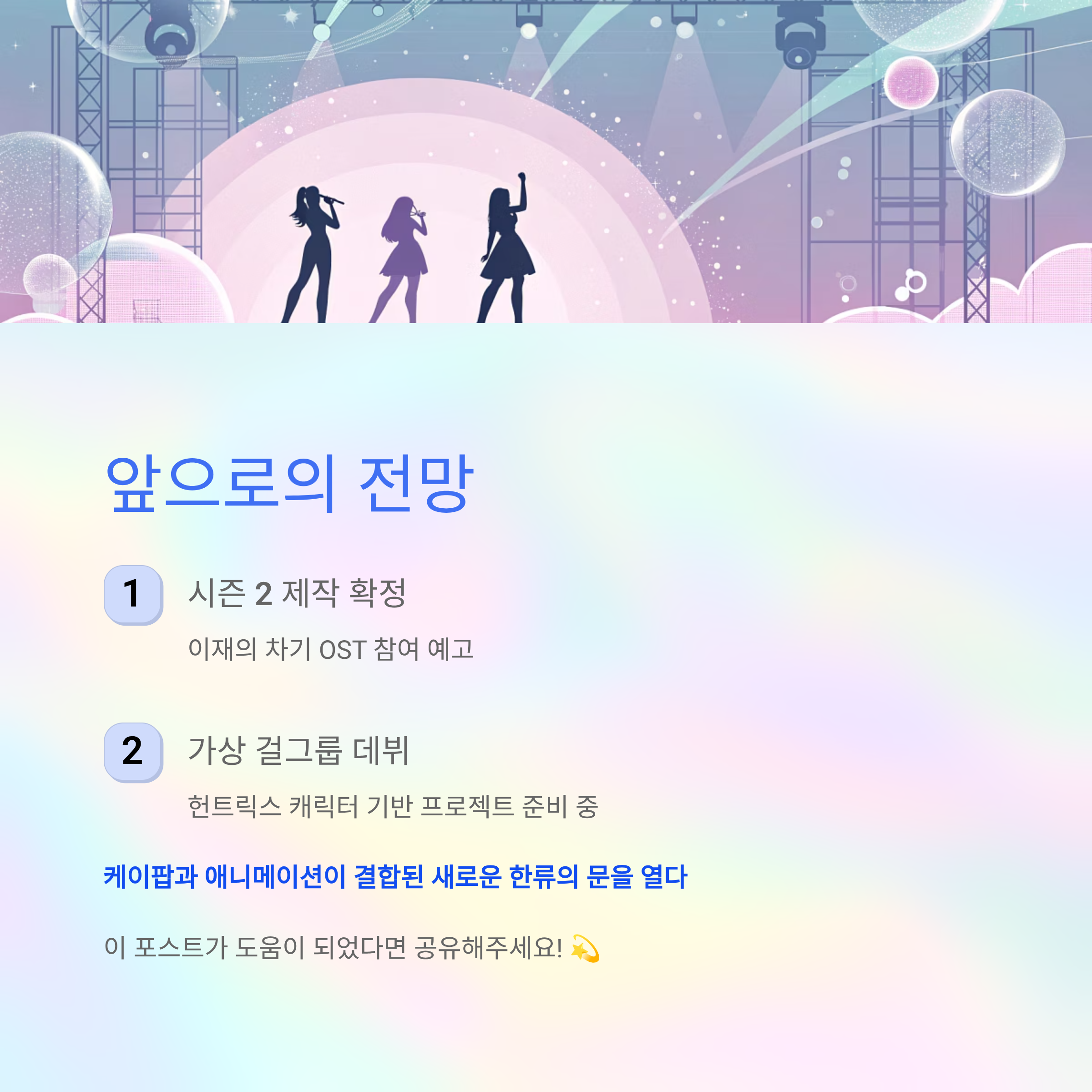 케이팝 데몬 헌터스 골든 가수 정체 공개｜세계가 주목한 차세대 K-POP 황금 보컬의 탄생