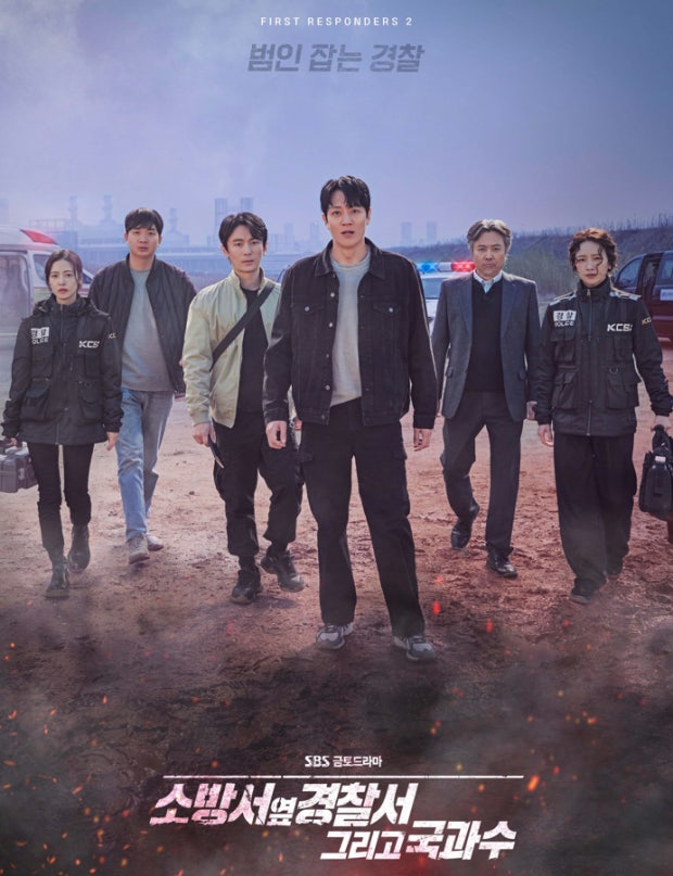 소방서 옆 경찰서 그리고 국과수