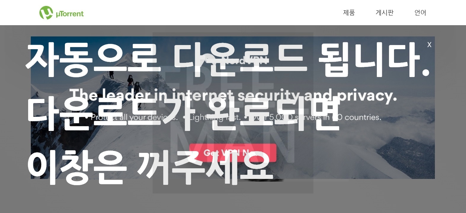 유토렌트 설치 한글판