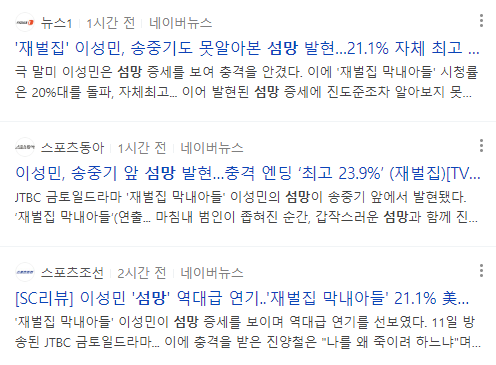 섬망 뉴스 기사